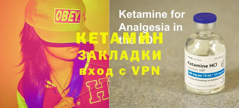 КЕТАМИН VHQ  Волхов 